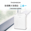 法國THOMSON 二合一環保除濕機 TM-SADE05